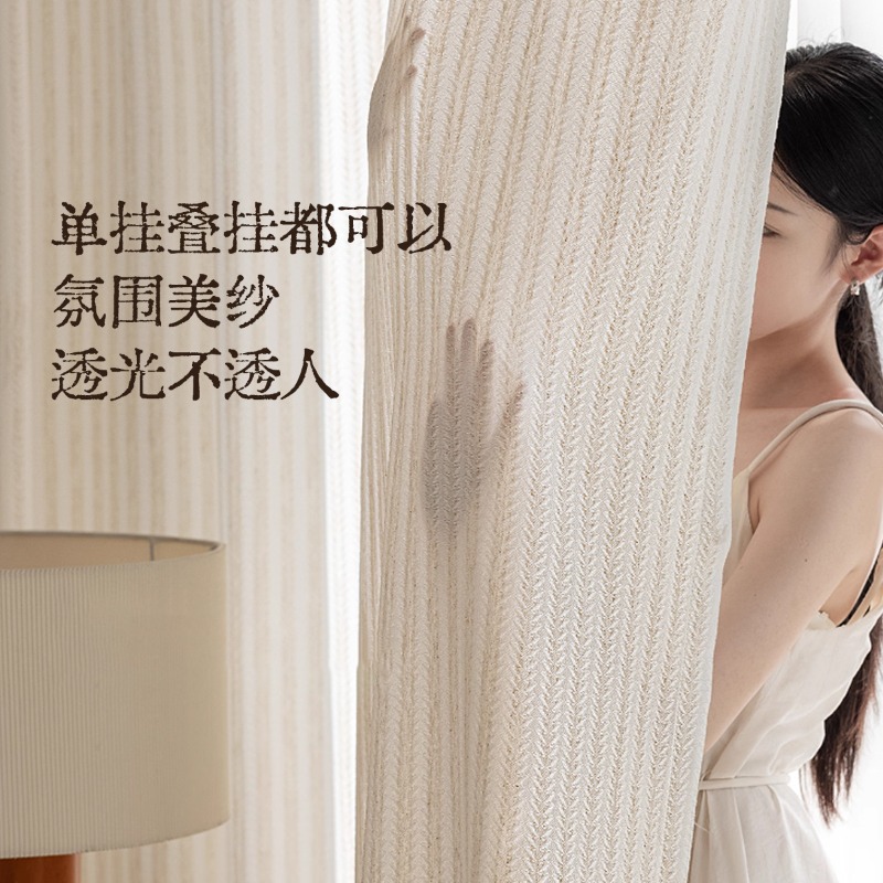 Rice Fragrance Gauze Curtains  - Home Fragrance Linen ulasan dan harga