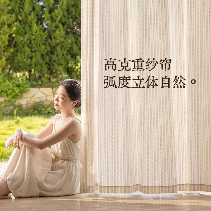 Rice Fragrance Gauze Curtains  - Home Fragrance Linen ulasan dan harga